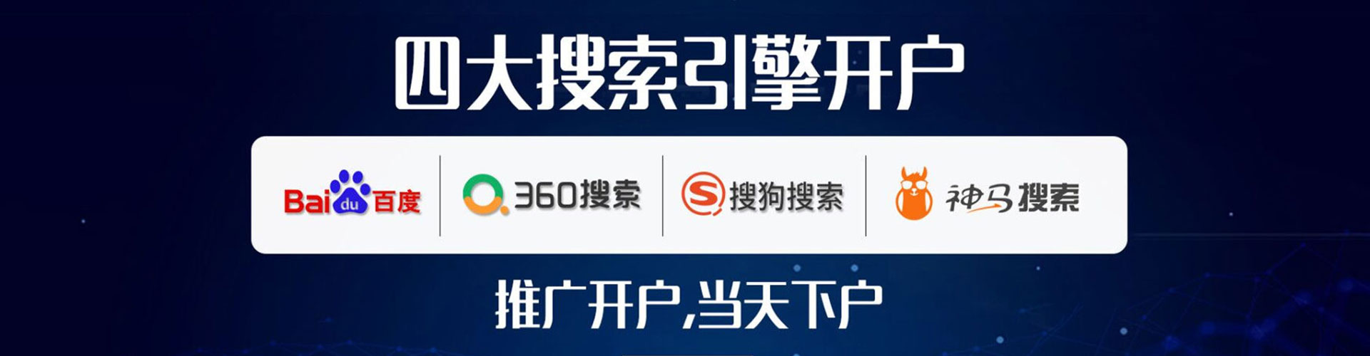 和林格尔sem优化